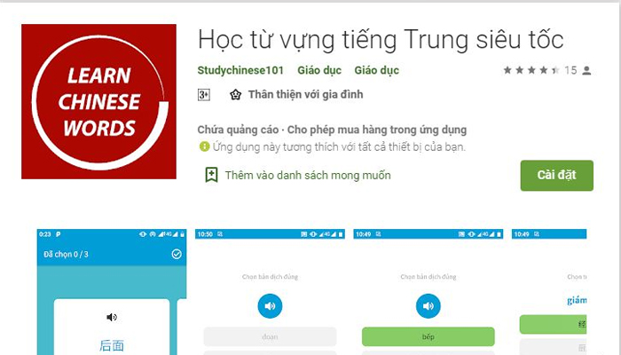 Học Từ và Từ vựng tiếng Trung