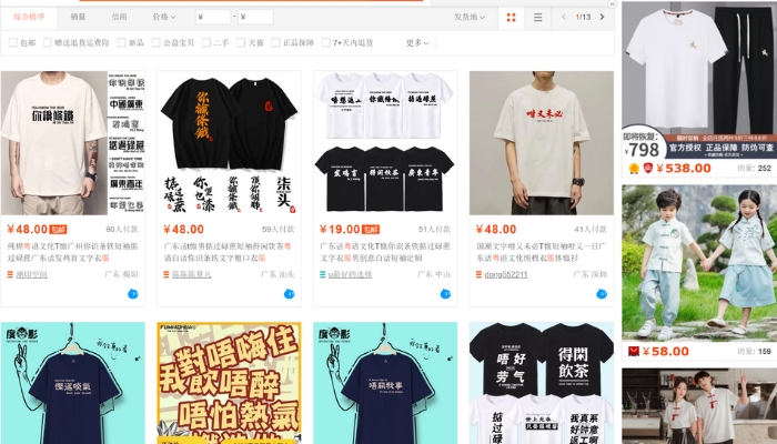 Order hàng Quảng Châu cao cấp trên trang thương mại điện tử ở Trung Quốc